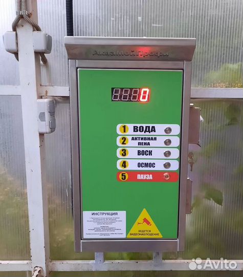 Мойка самообслуживания 1 пост