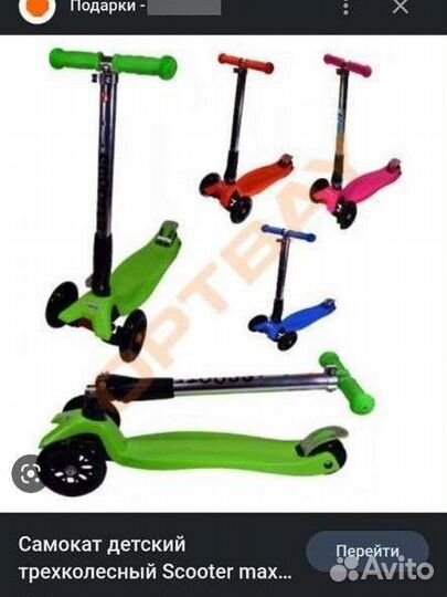Складной самокат для ребёнка от 5-10 лет