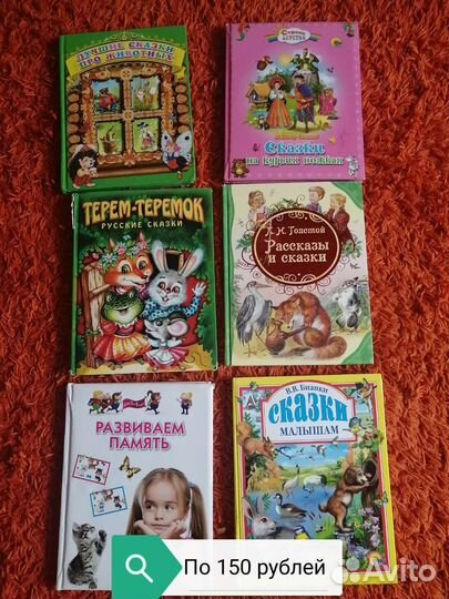 Детские книги