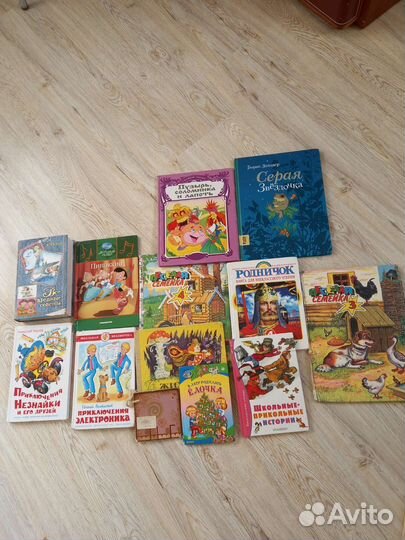 Детские книги для чтения