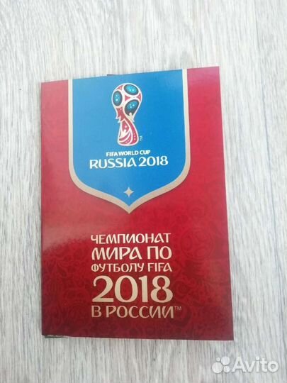 Открытки. Чемпионат мира по футболу 2018