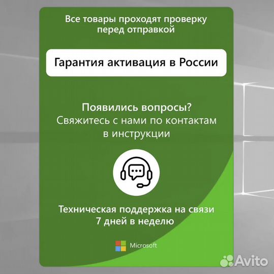 Windows 11 Pro - Бессрочные