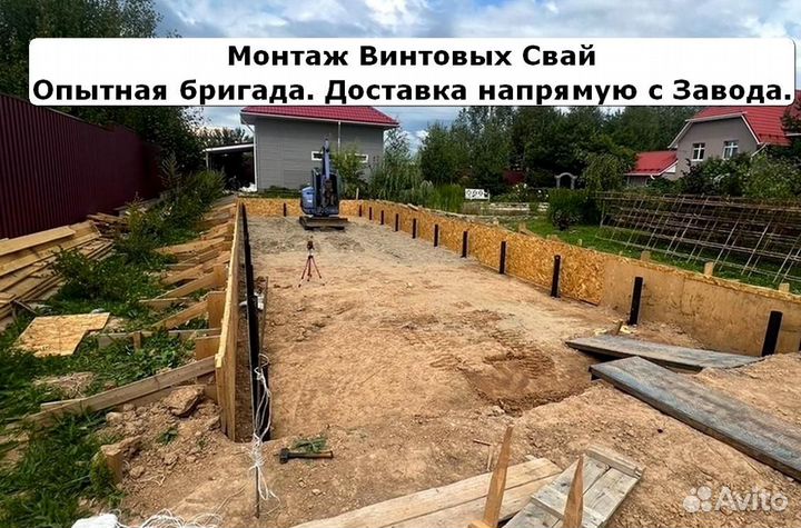 Сваи винтовые для фундамента