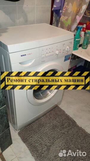 Стиральная машина