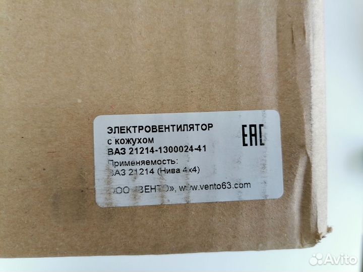 Электровентилятор с кожухом ваз 21214 нива 4*4