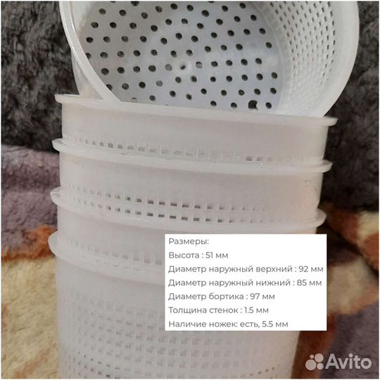 Формы для сыра