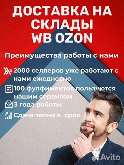 Грузоперевозки на маркетплейсы Невиномысск