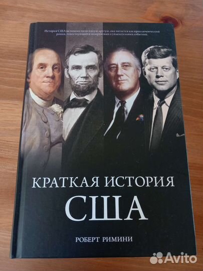 Серия книг / краткая история стран