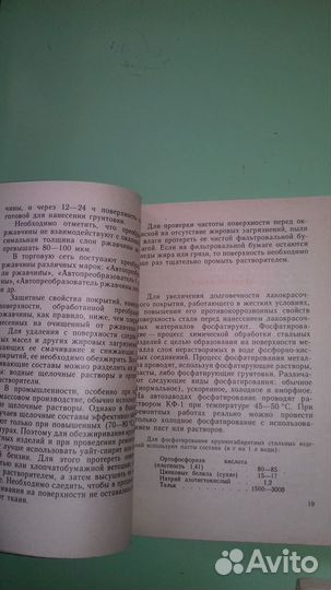 Ремонт,покраска,устройство,обслуживание авто