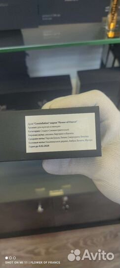 Tiziana terenzi andromeda французский аналог