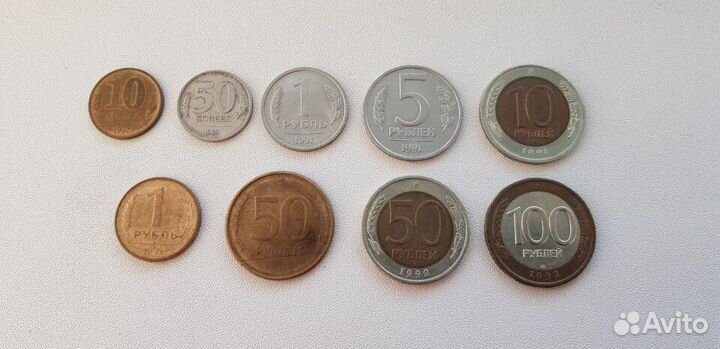 Набор монет гкчп 1991-1992гг и России 1992-1996гг