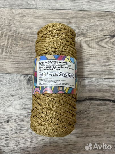 Пряжа шнур Арахна корд классик
