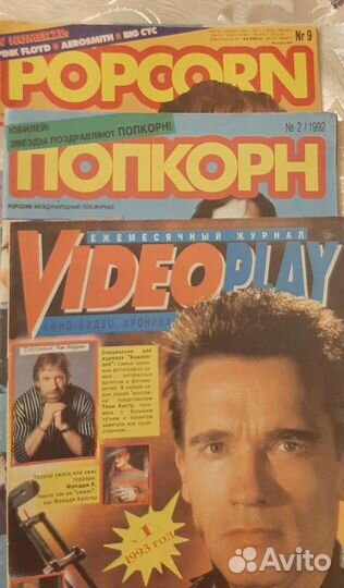 Журналы женские и из девяностых