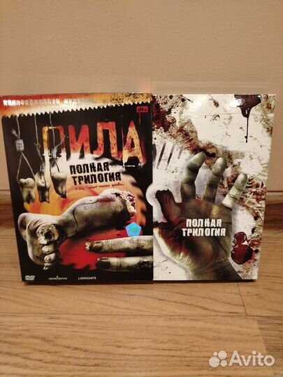 Пила трилогия dvd