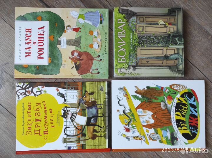 Детские книги