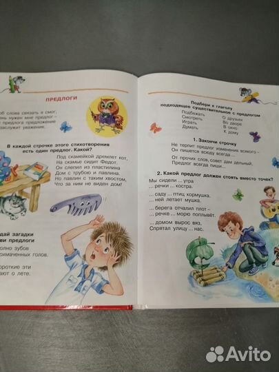 Книги для подготовки к школе