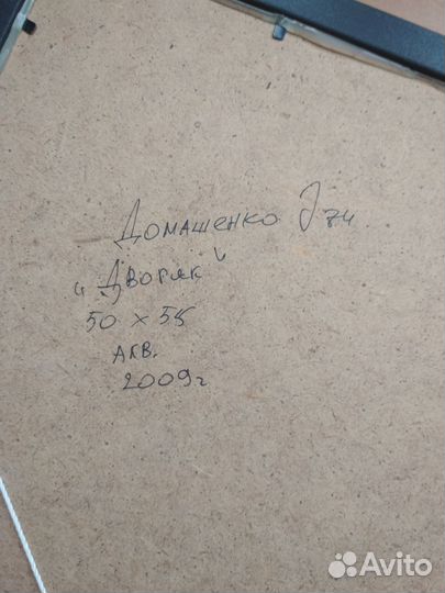 Картина акварель Домашенко
