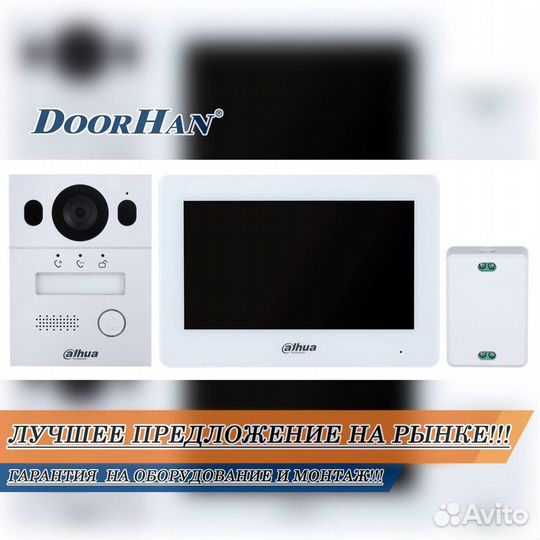 Домофон с WI-FI В РАССРОЧКУ