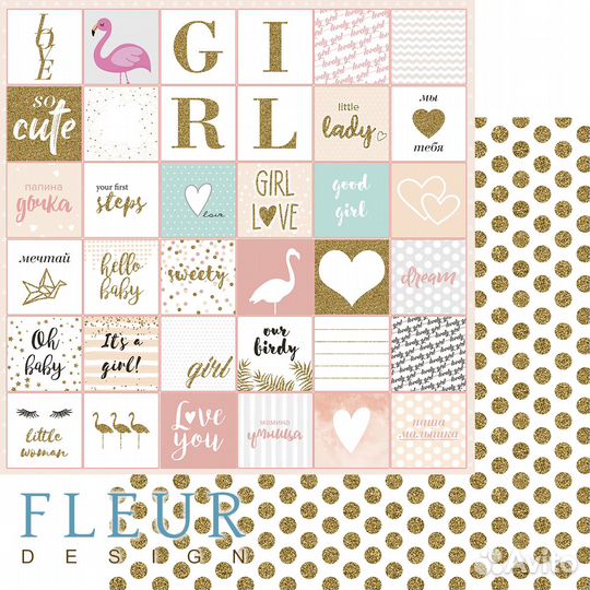 Бумага для скрапбукинга fleur-design, двусторонняя 30*30 см, 190 гр