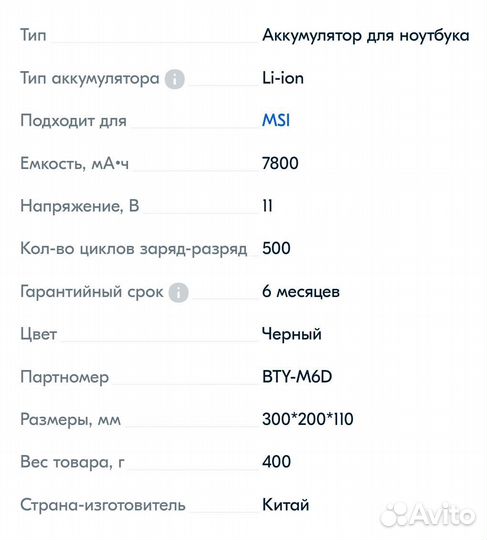 Аккумулятор для ноутбука бу