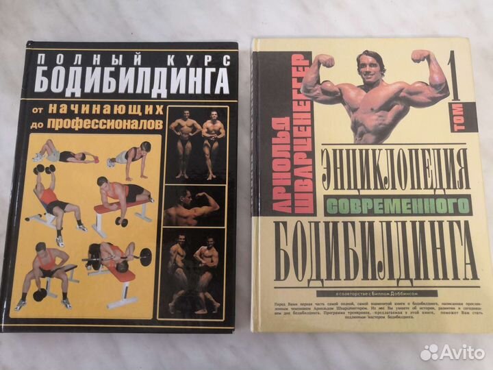 Книги по бодибилдингу