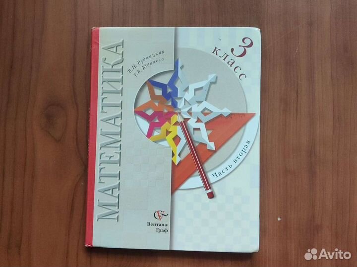 Учебники 3 класс Школа 21 века немецкий, математик