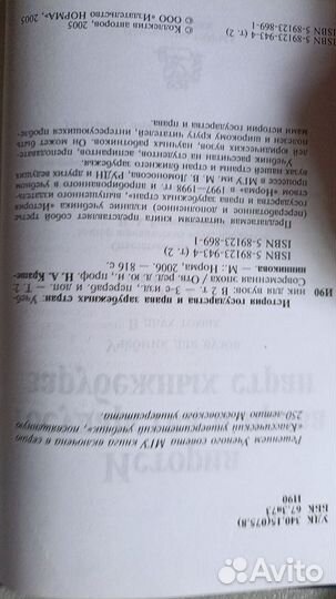 История государства и права зарубежных стран