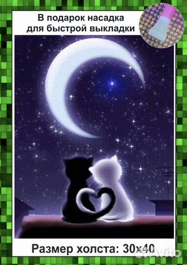 Алмазная мозаика