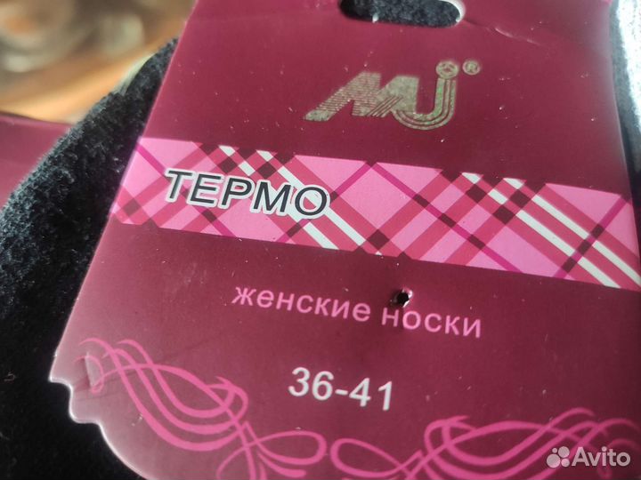 Носки медицинские женские