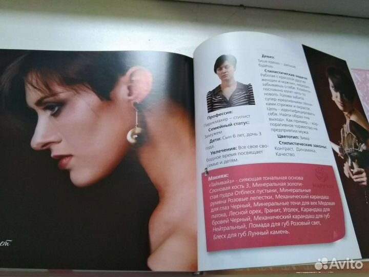 Сабанцева Код привл-сти или рук-во д/нач.стилиста