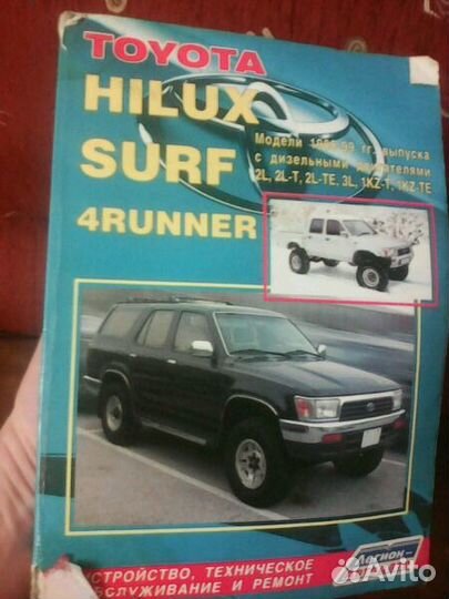 Руководство по обслуживанию и ремонту тойота найла
