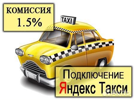 Курьер яндекс
