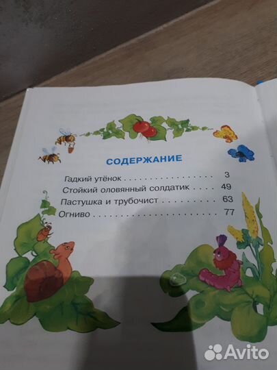 Сказки Андерсена книга
