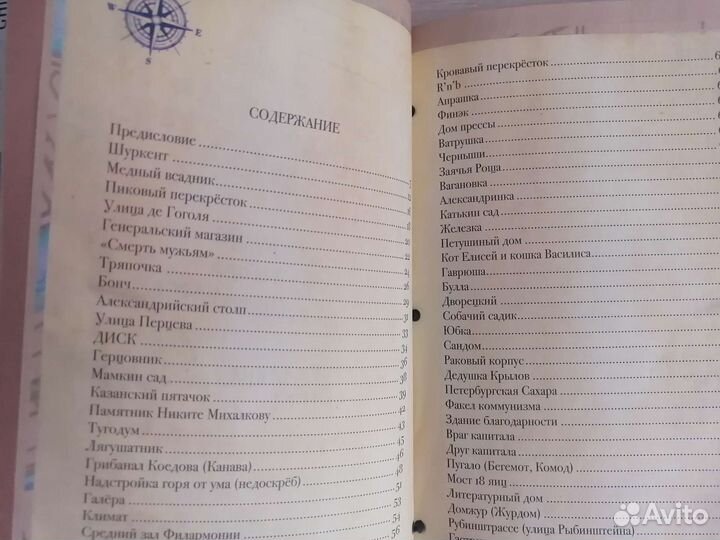 Неформальный Петербург