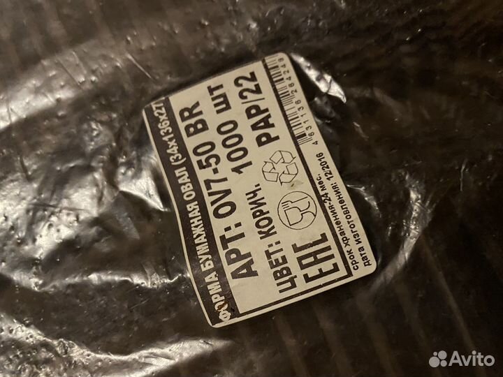 Бумажная форма для эклеров