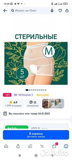 Трусы послеродовые roxy-kids размер М