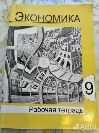 Книги экономика рабочие тетради