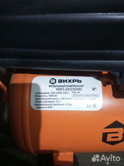 Компрессор воздушный