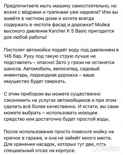 Минимойка Karcher K5 Basic 2100Вт (новая)