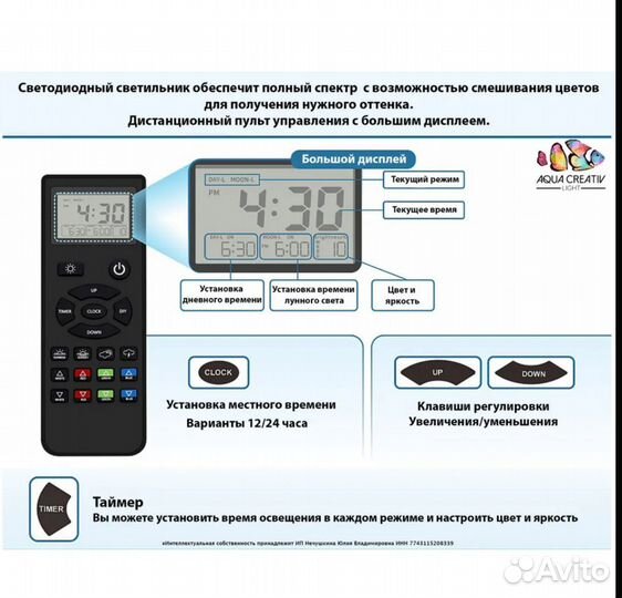 Светильник для аквариума wrgb 90 см