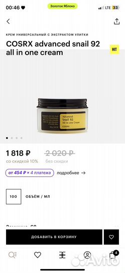 Cosrx advanced snail 92