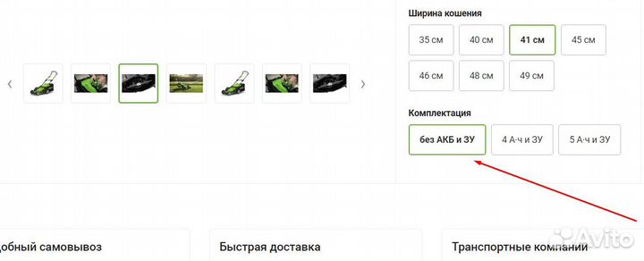 Газонокосилка Greenworks G40LM41