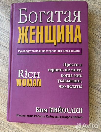 Книги по финансовой грамотности