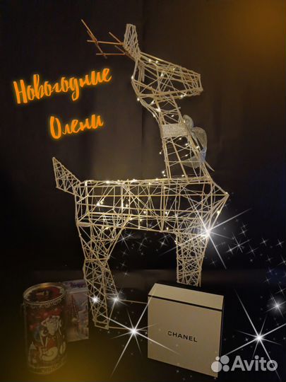 Новогодний олень светящийся