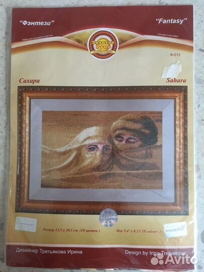 Наборы для вышивания