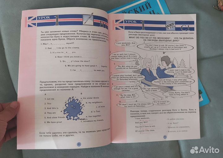 Ешко английский для детей