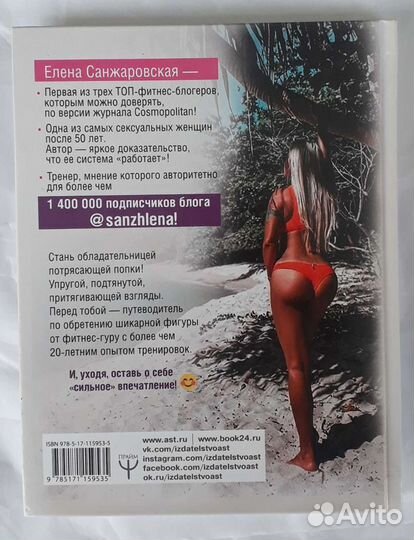 Литература по женскому фитнесу (2шт.)