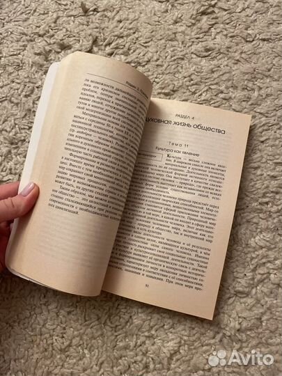 Справочник по обществознанию