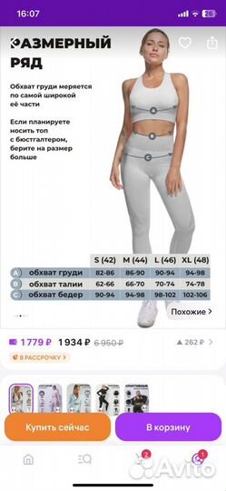 Костюм спортивный 3 в 1 женский XL