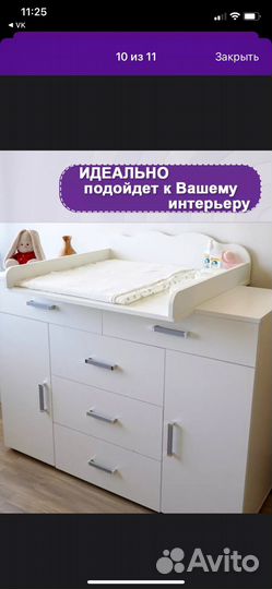 Пеленальный столик на комод